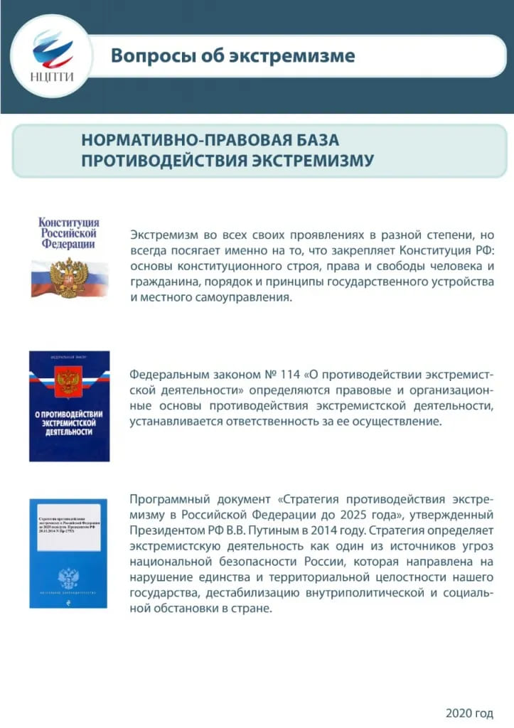Памятка 1